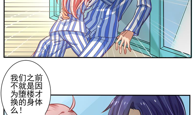 第4话 一起跳楼吧12