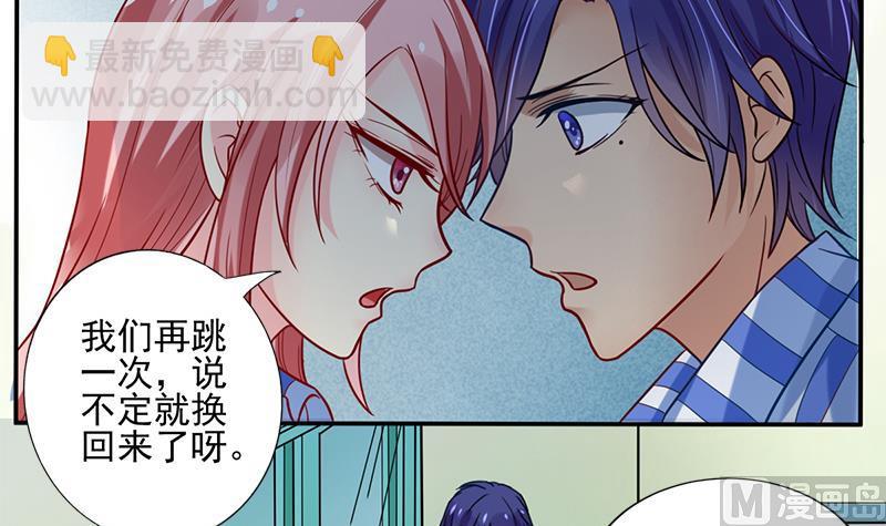 第4话 一起跳楼吧14