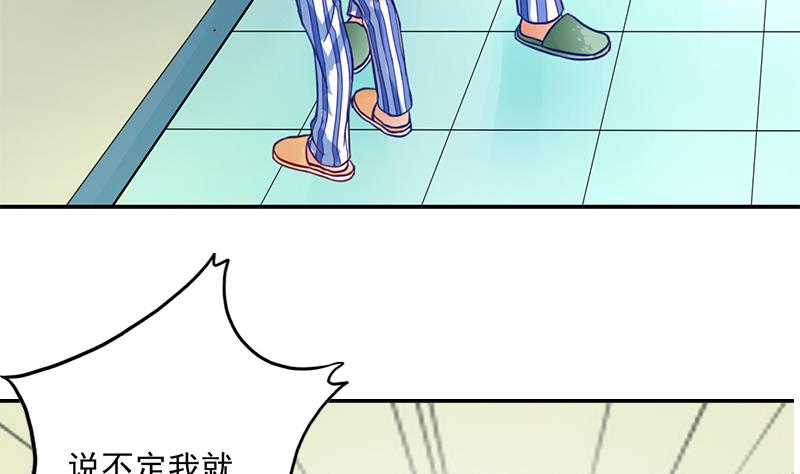 第4话 一起跳楼吧16