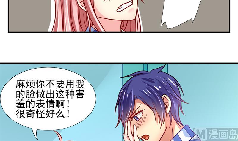 第4话 一起跳楼吧29