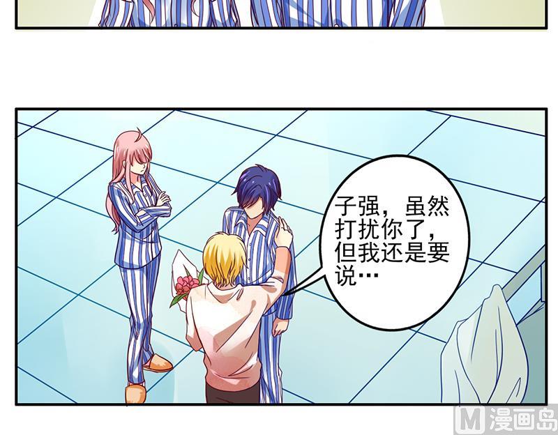 第4话 一起跳楼吧44