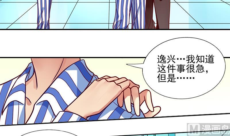 第4话 一起跳楼吧47