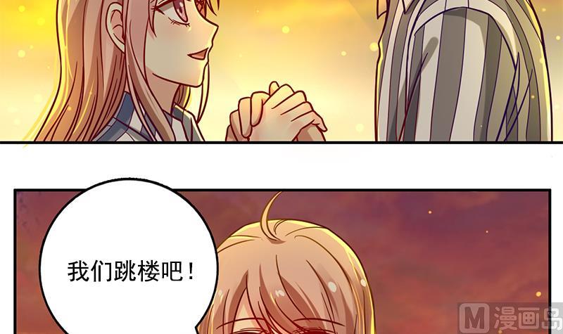 第4话 一起跳楼吧66
