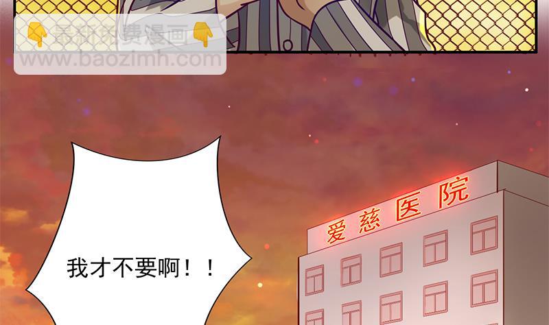 第4话 一起跳楼吧68