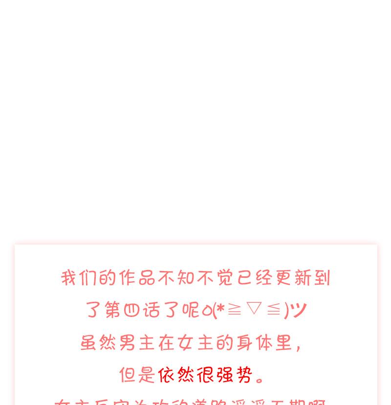 第4话 一起跳楼吧70