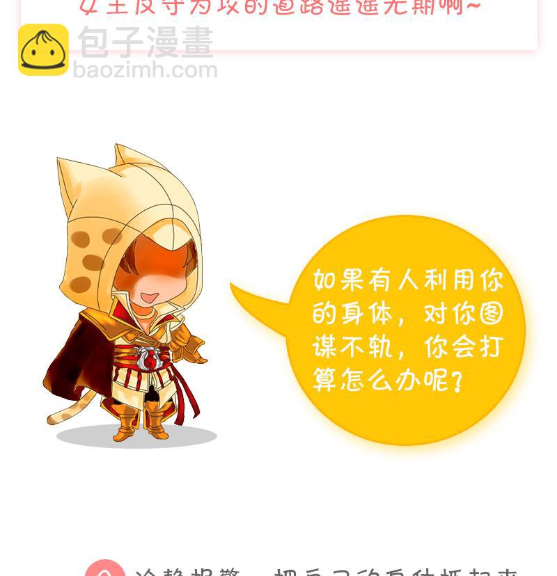第4话 一起跳楼吧71