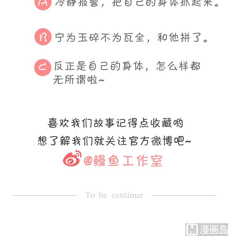 第4话 一起跳楼吧72