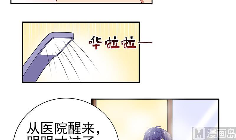 第9话 身材还不错29