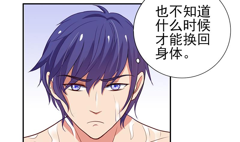 第9话 身材还不错31