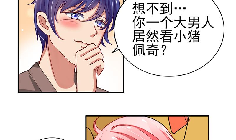 第9话 身材还不错42