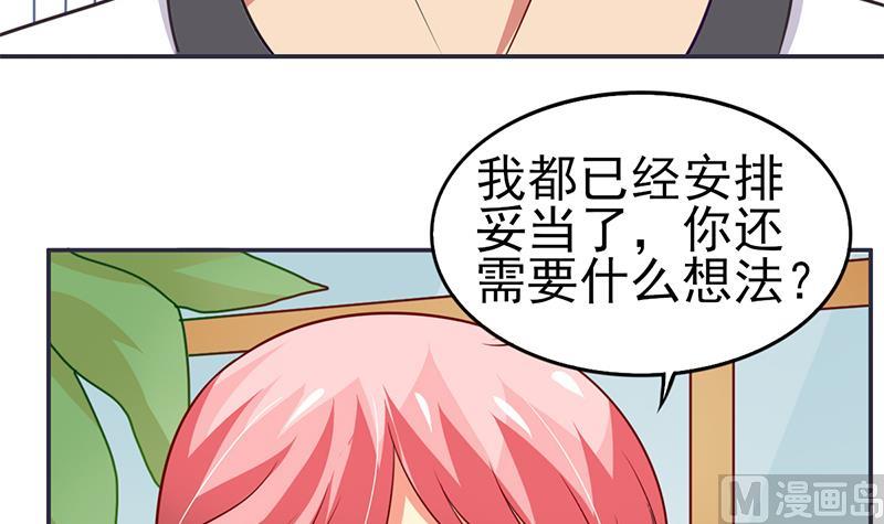 第14话 内心的想法29
