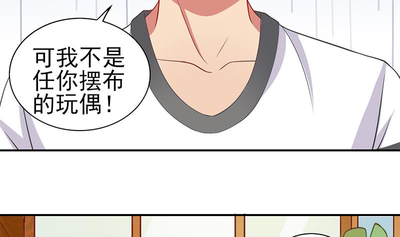 第14话 内心的想法34
