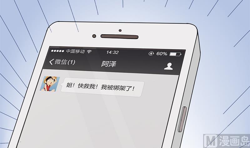 第14话 内心的想法41