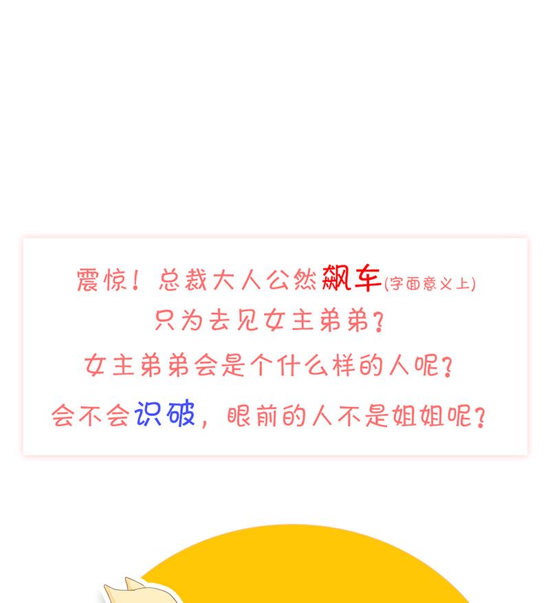 第14话 内心的想法45
