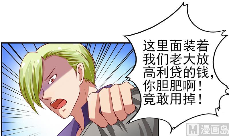 第16话 闯祸的弟弟11