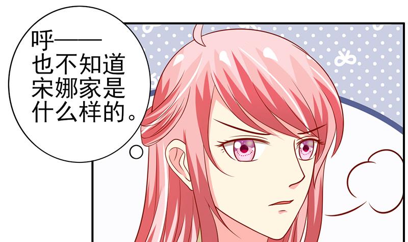 第16话 闯祸的弟弟34