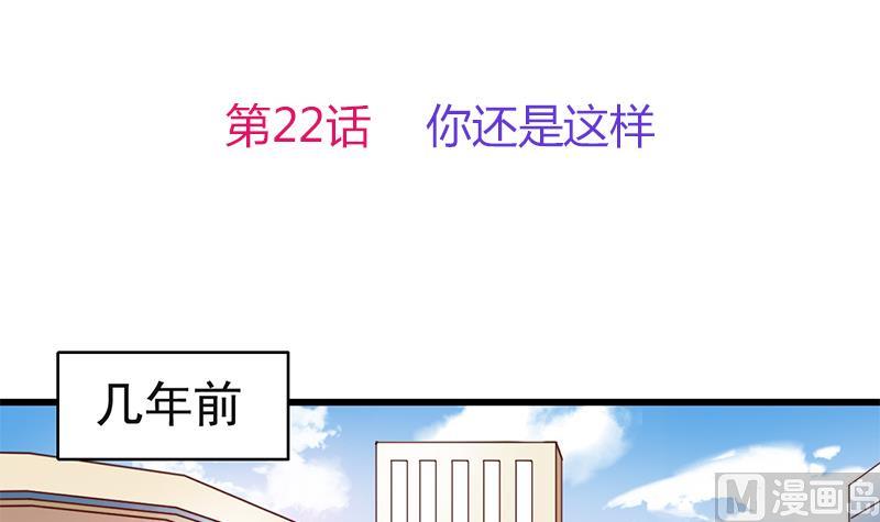 第22话 你还是这样2