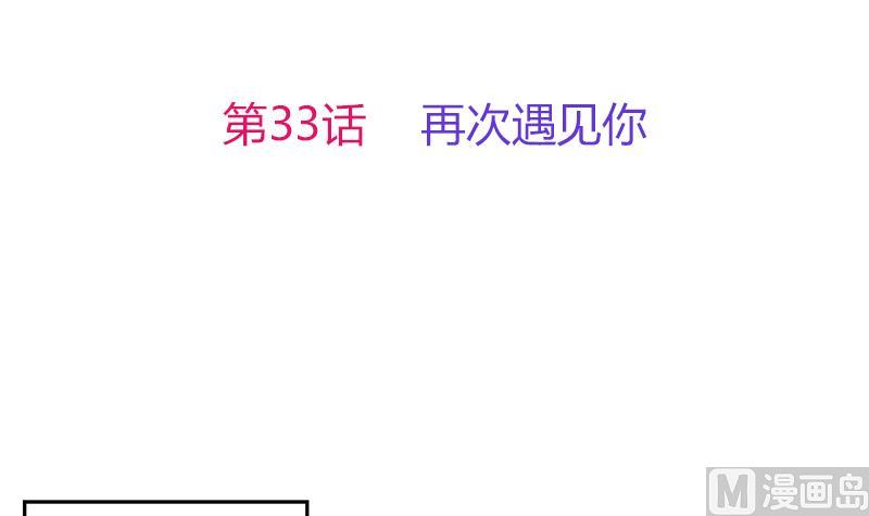 第33话 再次遇见你2