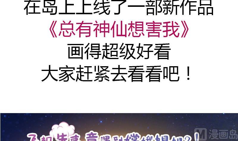 第33话 再次遇见你57