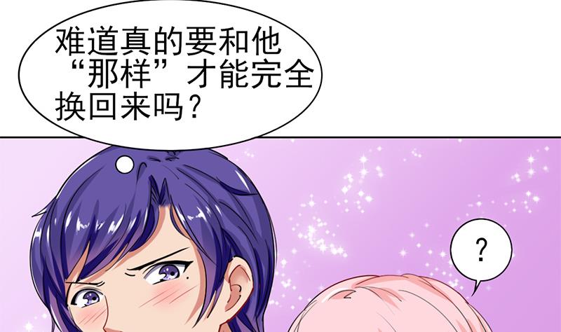 第36话 全新的挑战7