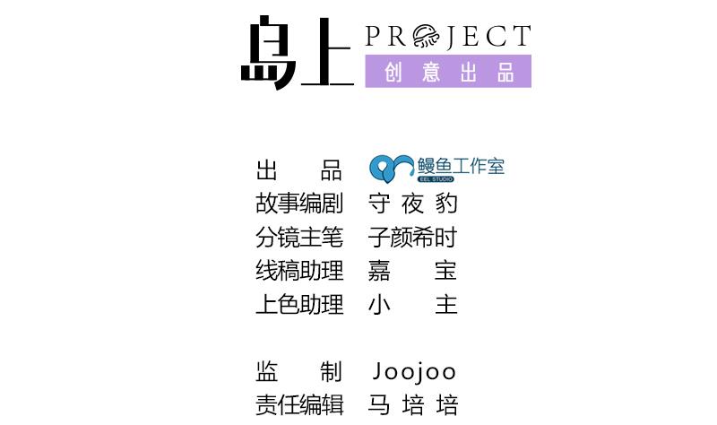 第51话 突然的表白1