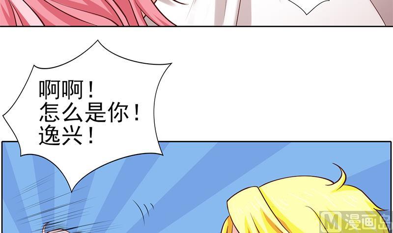 第51话 突然的表白11