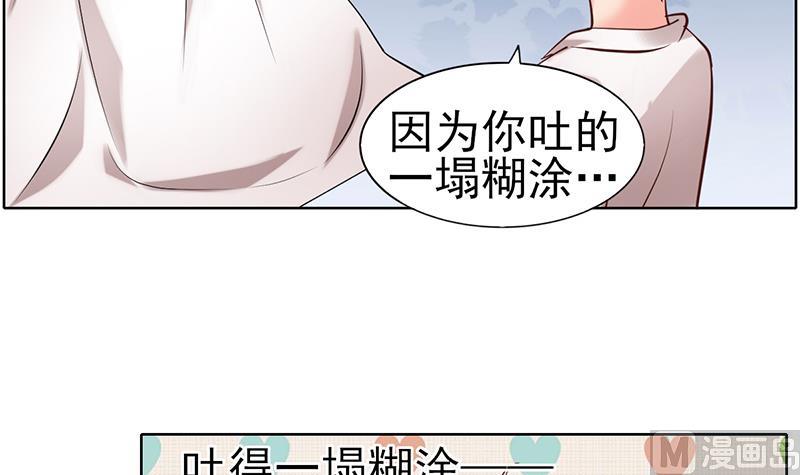 第51话 突然的表白14