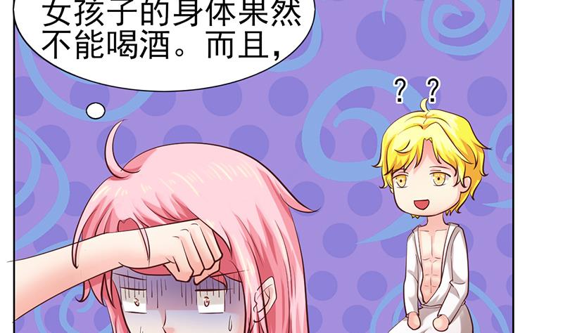 第51话 突然的表白21