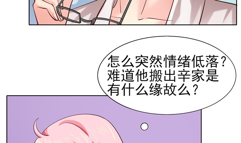 第51话 突然的表白28