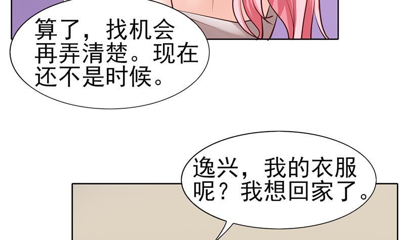 第51话 突然的表白30