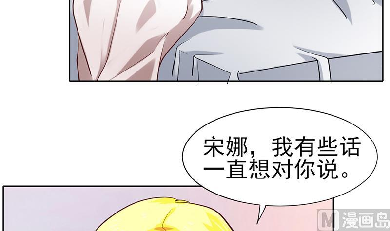 第51话 突然的表白32