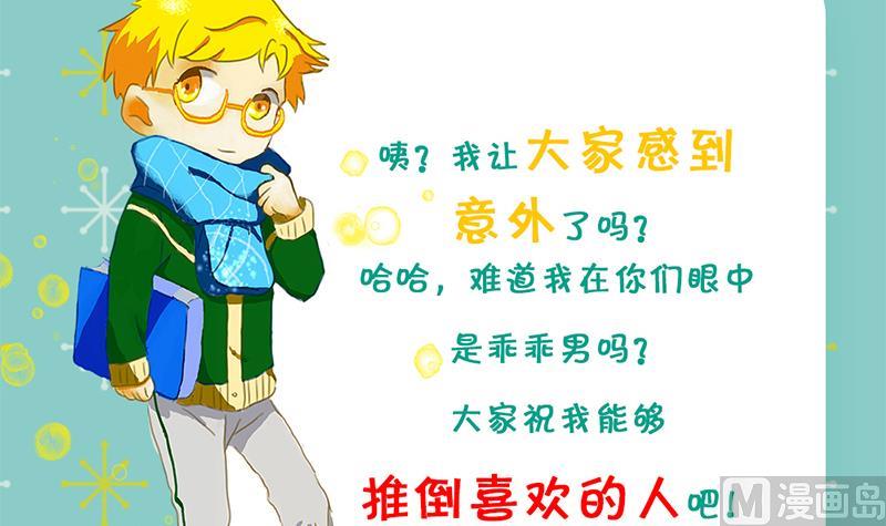 第51话 突然的表白41