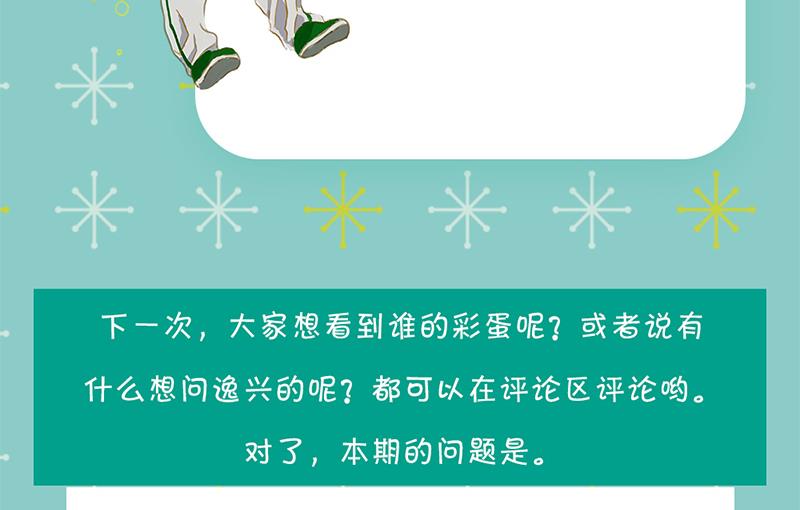 第51话 突然的表白42