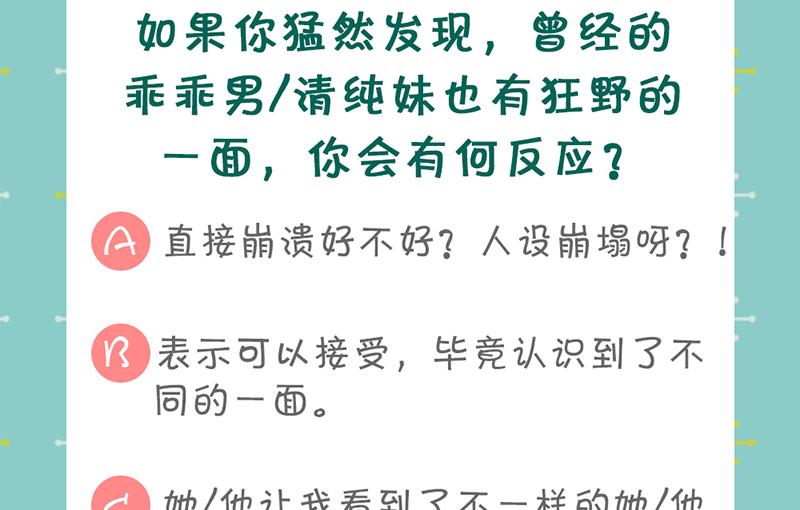 第51话 突然的表白43