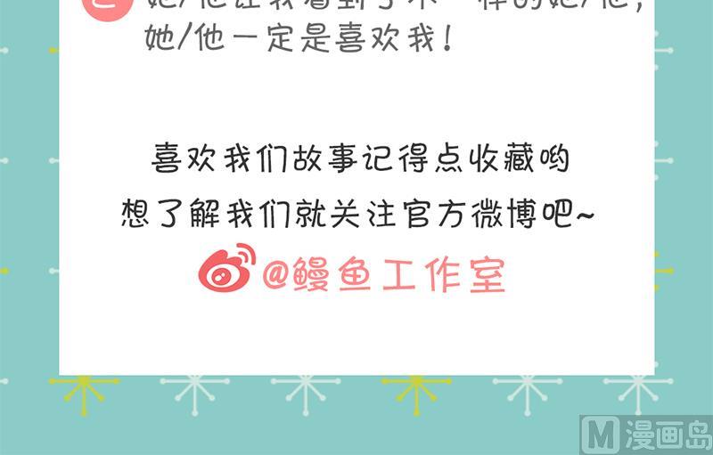 第51话 突然的表白44