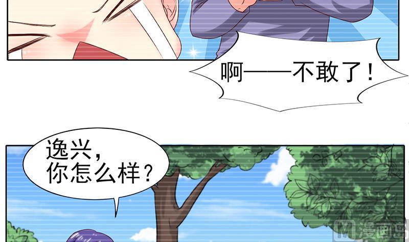 第52话 我们是兄弟20