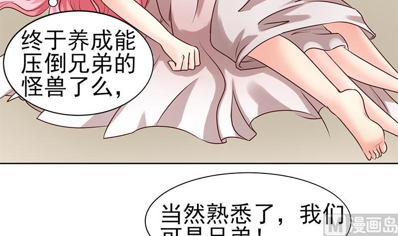 第52话 我们是兄弟29