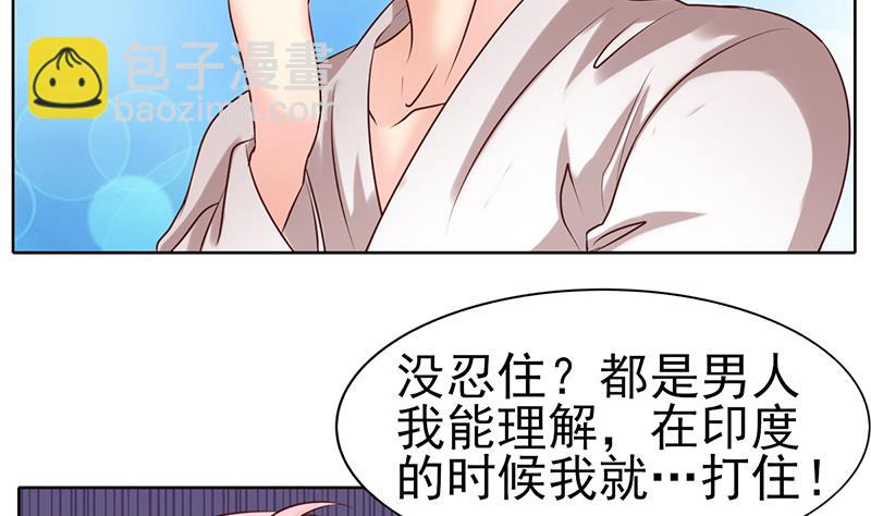 第52话 我们是兄弟36