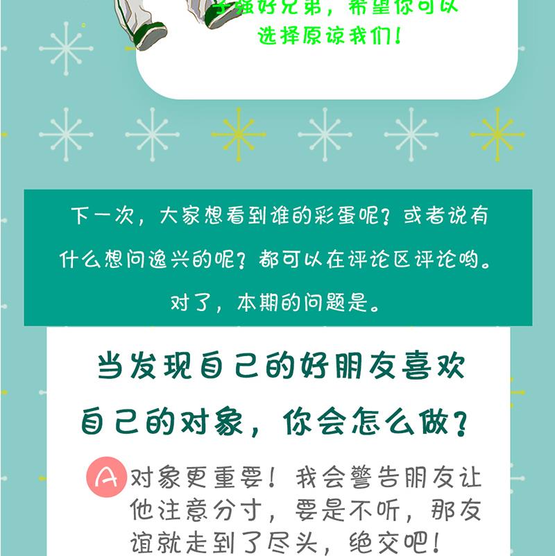 第52话 我们是兄弟46