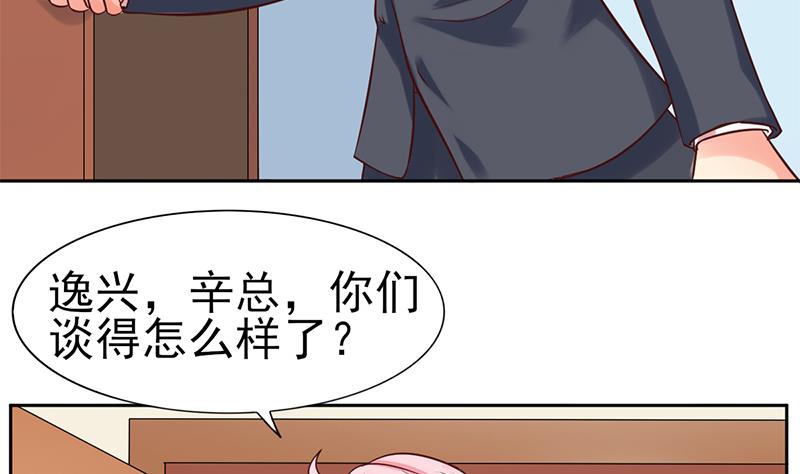 第55话 逸兴的愤怒18