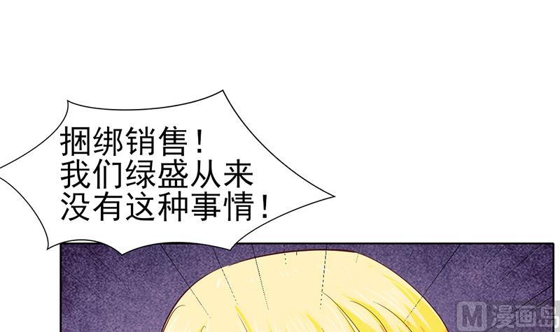 第55话 逸兴的愤怒26