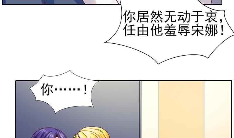 第55话 逸兴的愤怒30