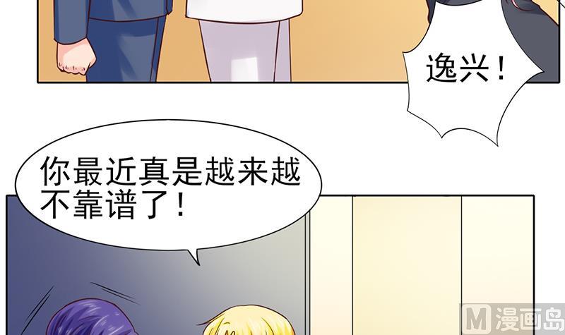 第55话 逸兴的愤怒32