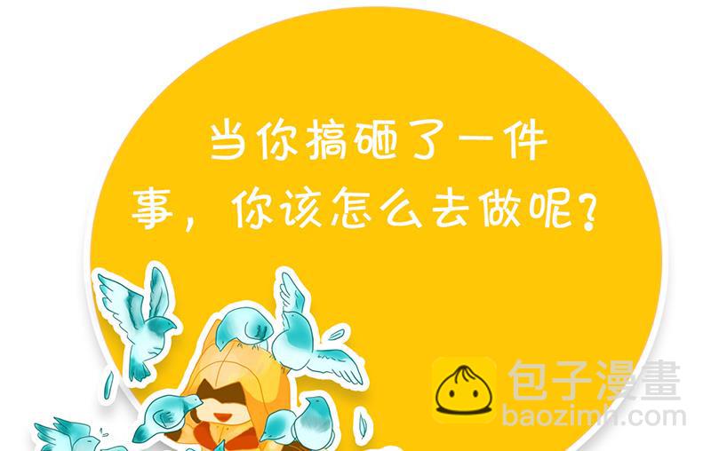 第55话 逸兴的愤怒48