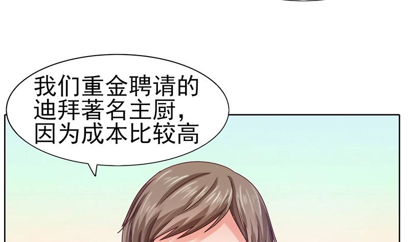 第57话 目标的客户31