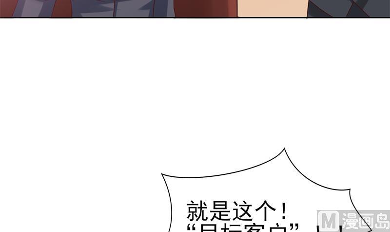 第57话 目标的客户41