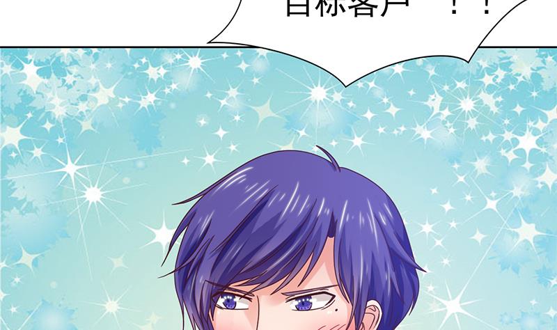 第57话 目标的客户42