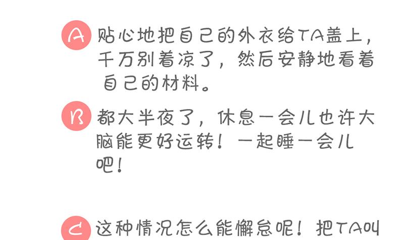 第57话 目标的客户53