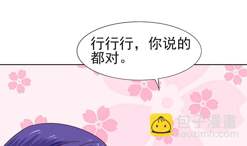 第59话 赔本的生意19