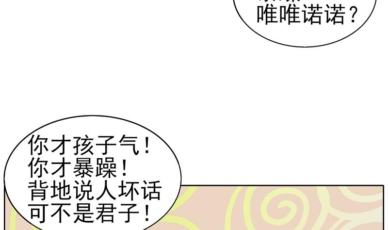 第64话 坚定的决定10